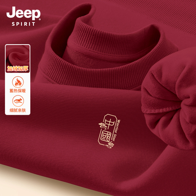 Jeep吉普加绒圆领卫衣男酒红色