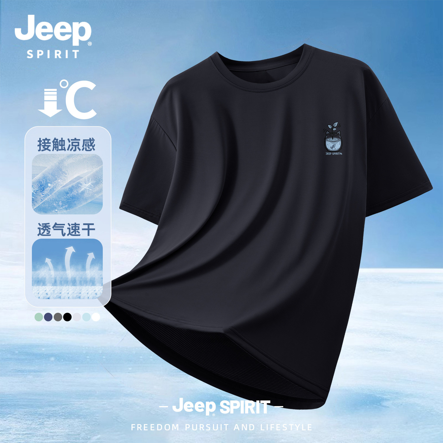 Jeep吉普冰丝短袖t恤男2026新款夏季速干衣服透气运动网眼上衣男