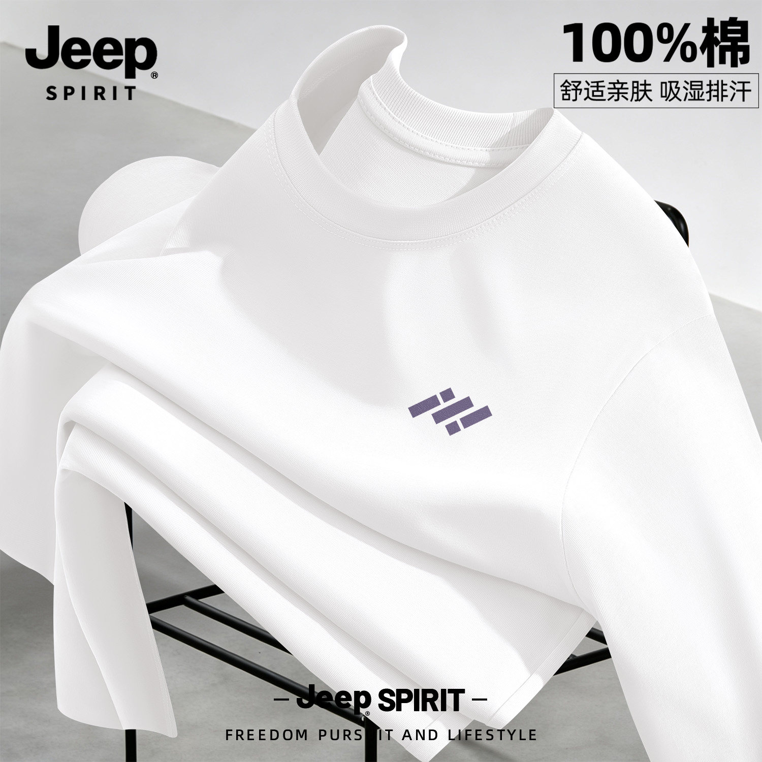 Jeep吉普纯棉长袖t恤男2026新款