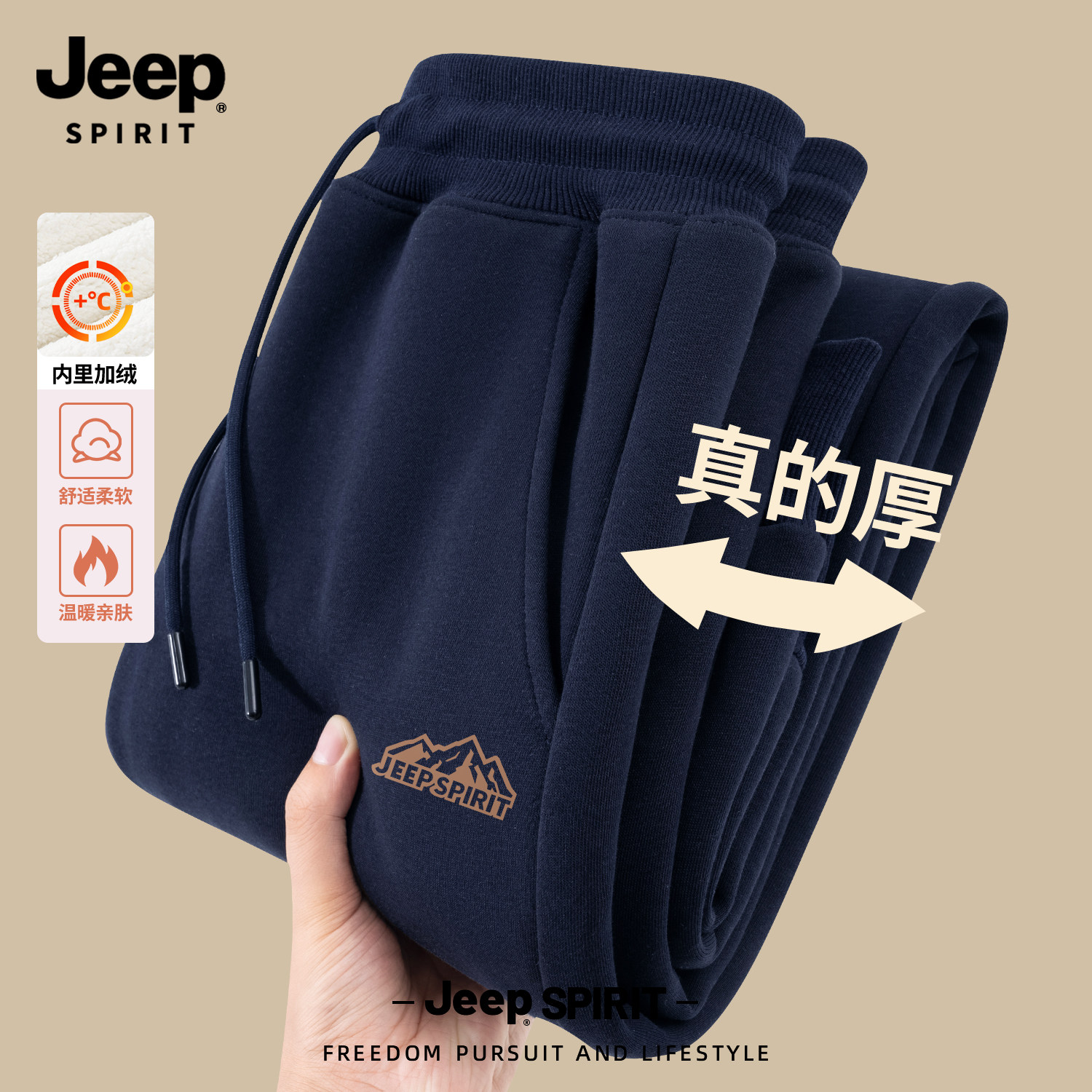 Jeep吉普羊羔绒加绒加厚休闲裤子男款纯色百搭束脚裤户外运动卫裤