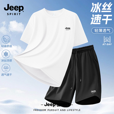 Jeep吉普冰丝休闲运动套装