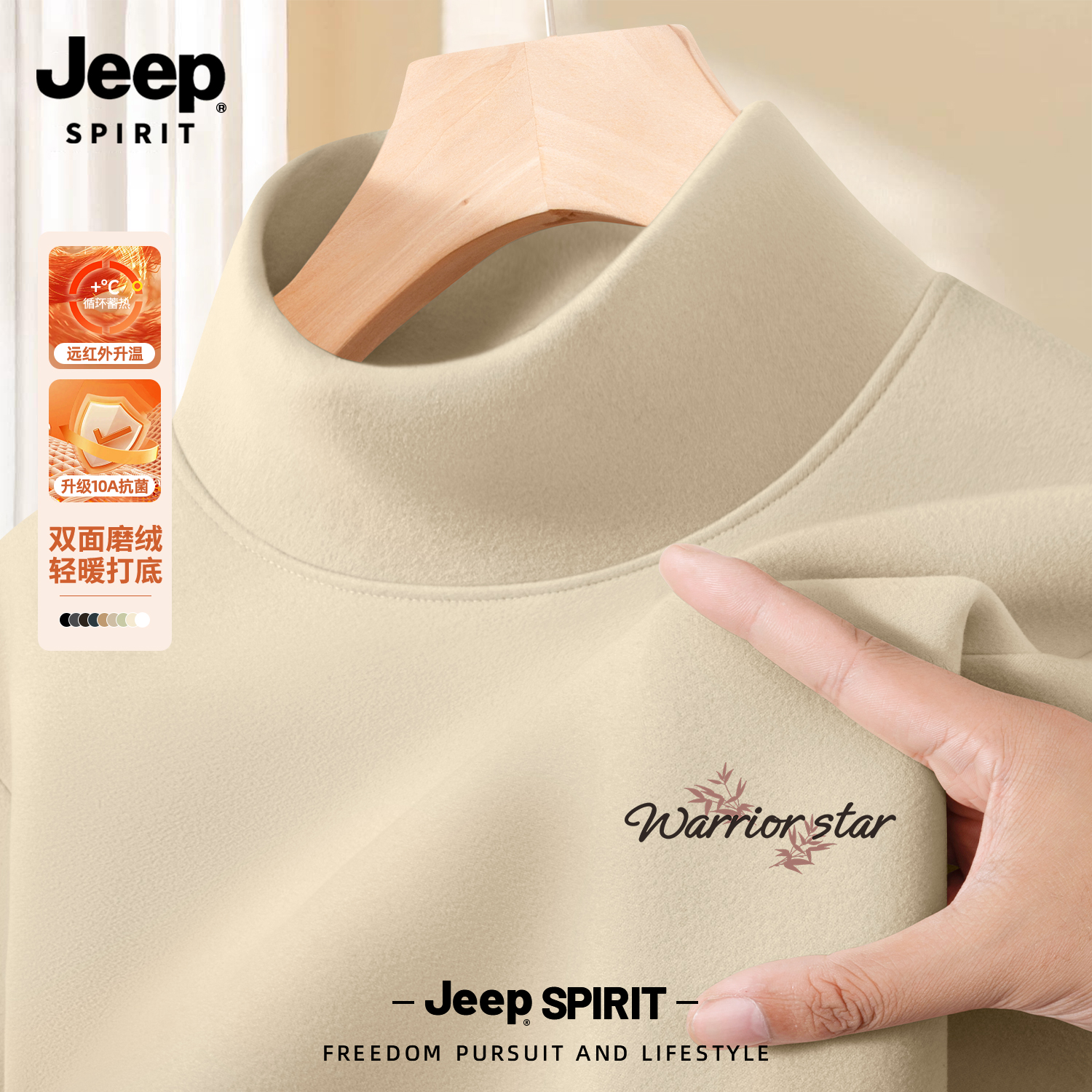 Jeep吉普绒德半高领保暖男款