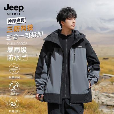 Jeep吉普冲锋衣男款三合一户外