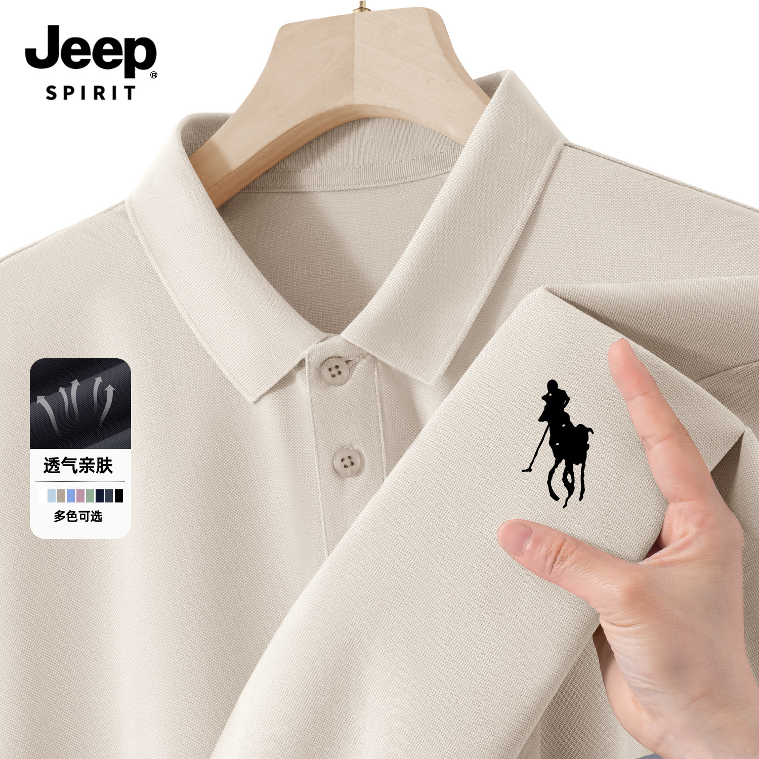 Jeep吉普痞帅高级感polo衫男士2026夏季老钱风半袖男款短袖基础款