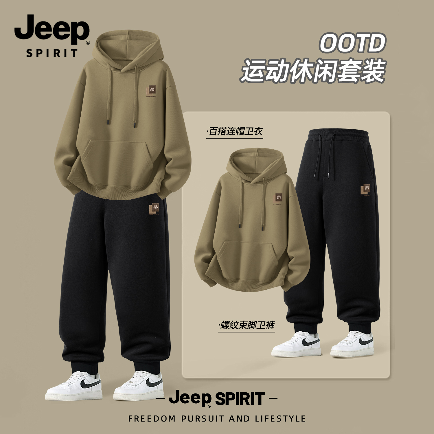 Jeep吉普2025新款休闲运动套装