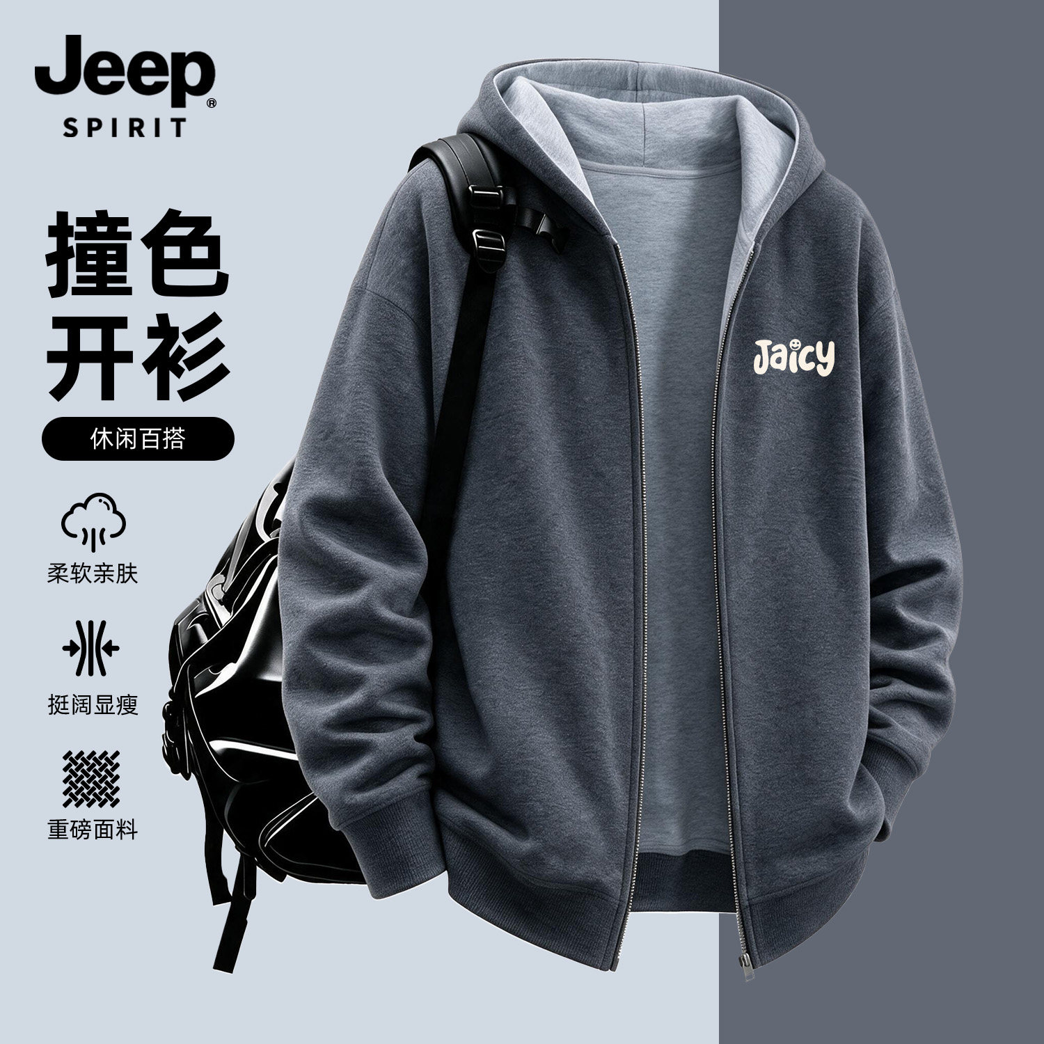 Jeep吉普重磅水洗连帽卫衣男款秋