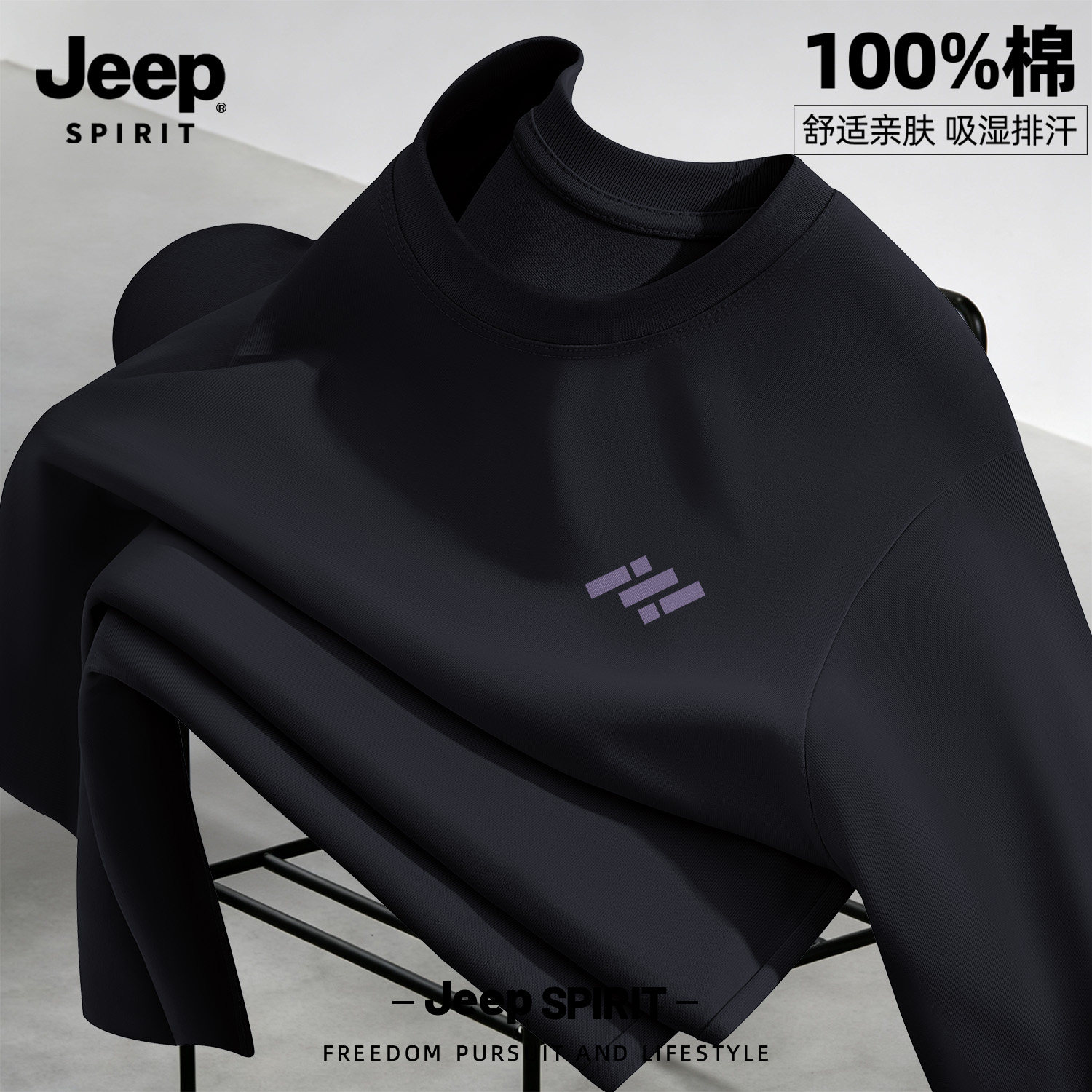Jeep吉普纯棉长袖t恤男2026新款气质设计感黑色上衣男生通勤穿搭