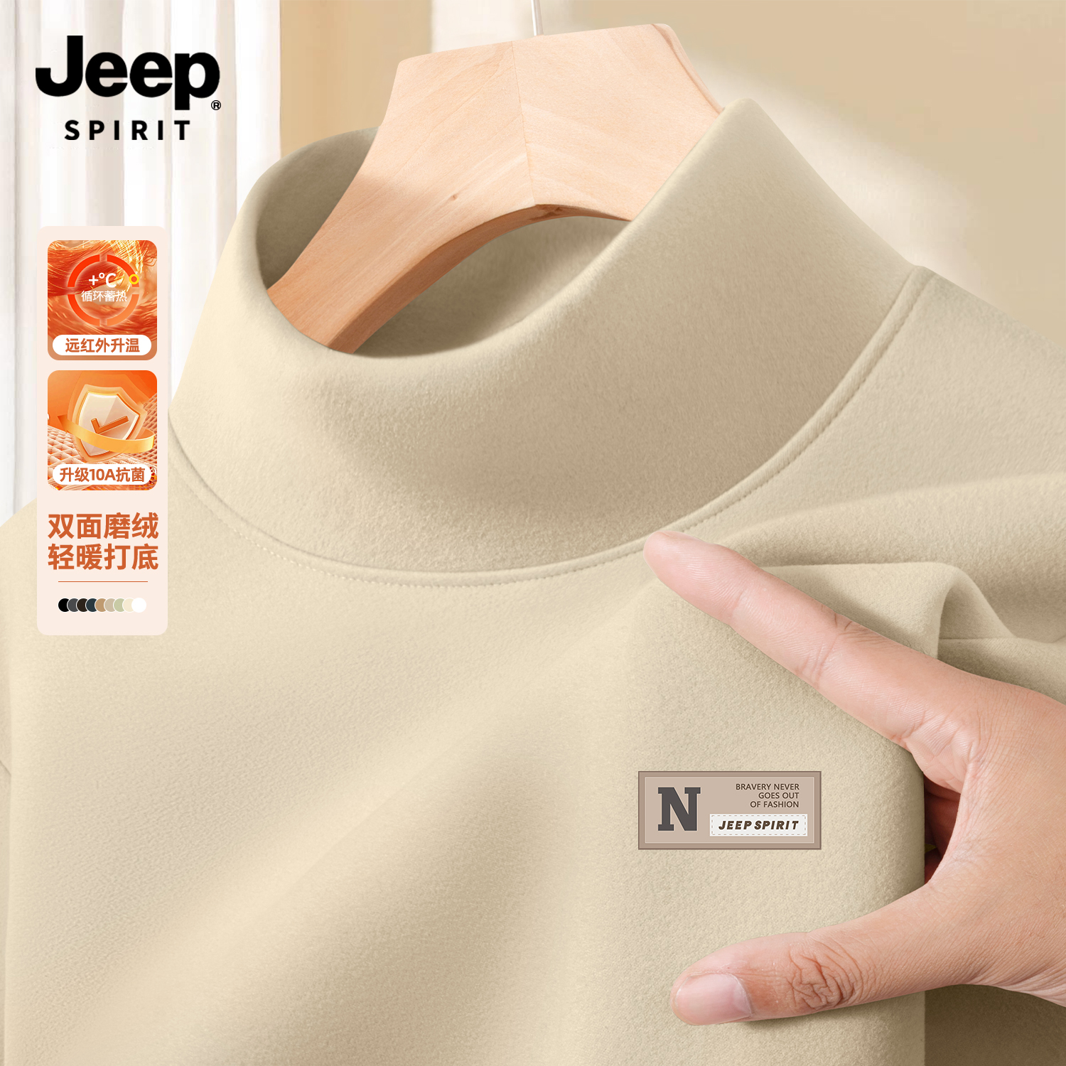 Jeep吉普半高领男打底衫加厚绒德