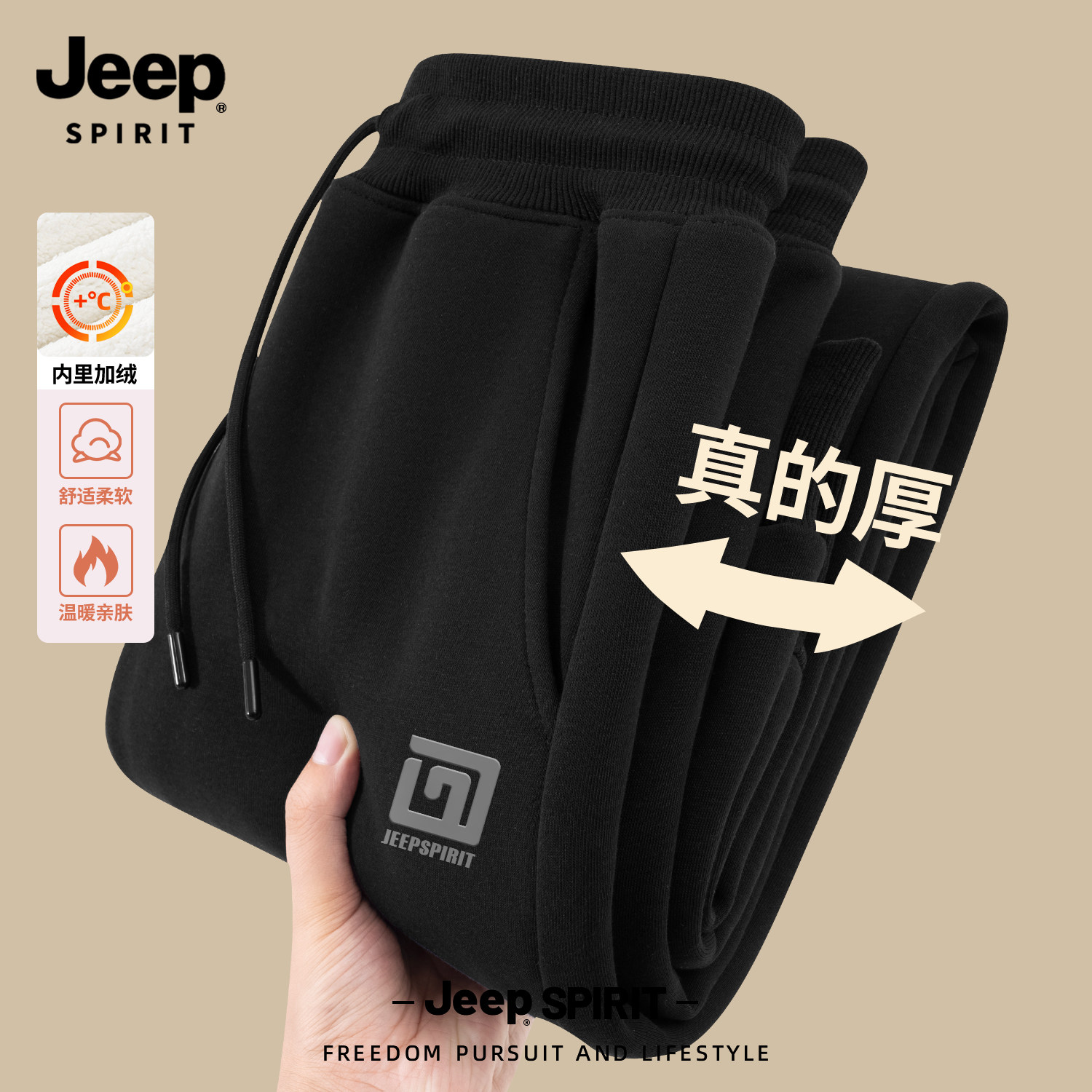 Jeep吉普羊羔绒加绒加厚宽松百搭休闲裤子男款户外运动卫裤束脚裤