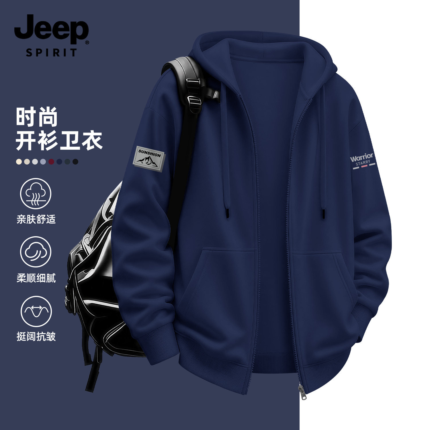 Jeep吉普连帽卫衣男宽松开衫外套