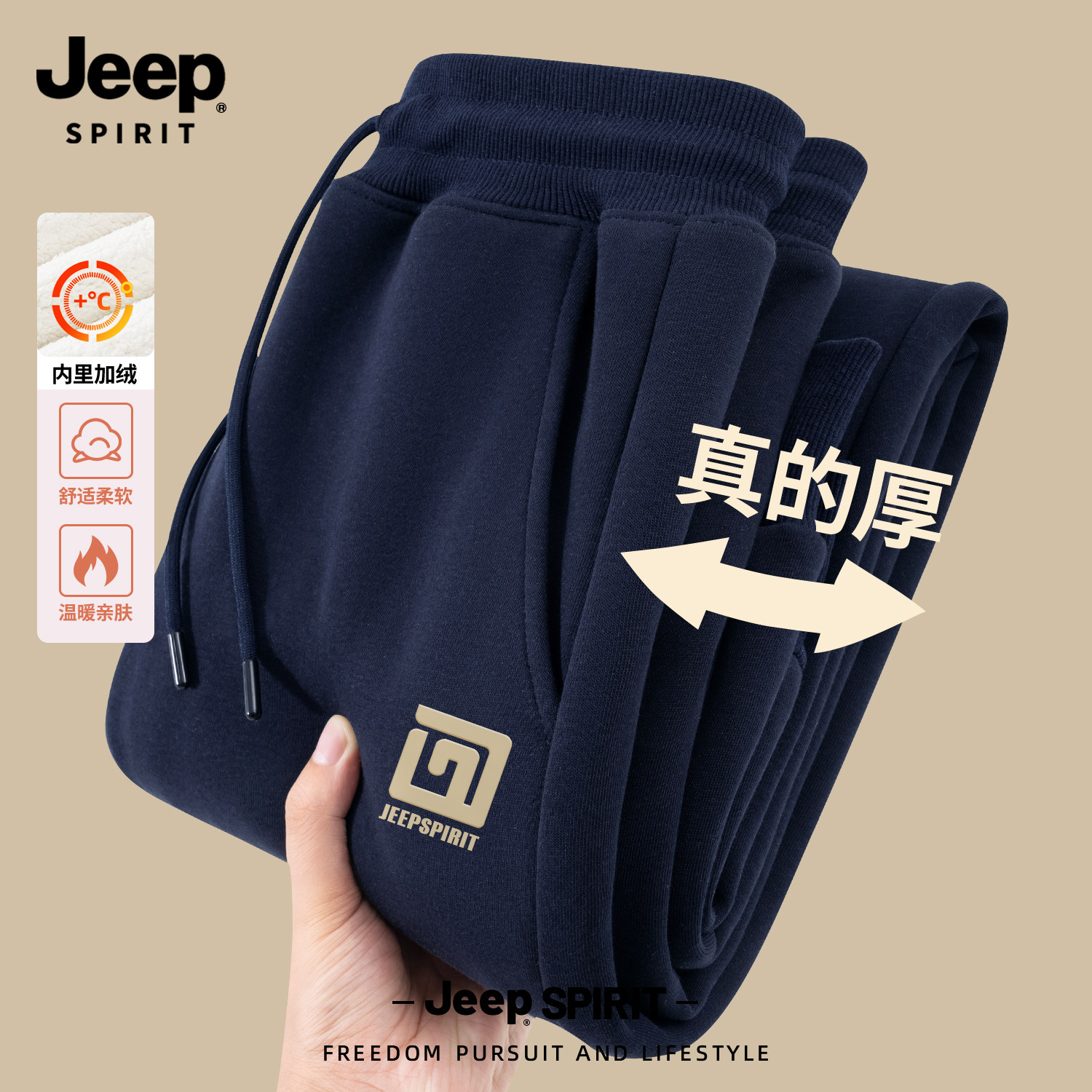 Jeep吉普男士加绒休闲裤男冬季加厚保暖束脚长裤宽松羊羔绒裤子男