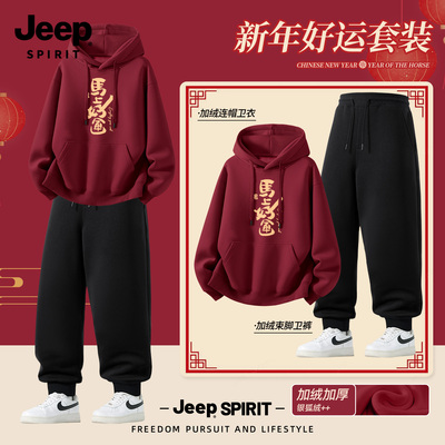 Jeep吉普新年套装男运动套装