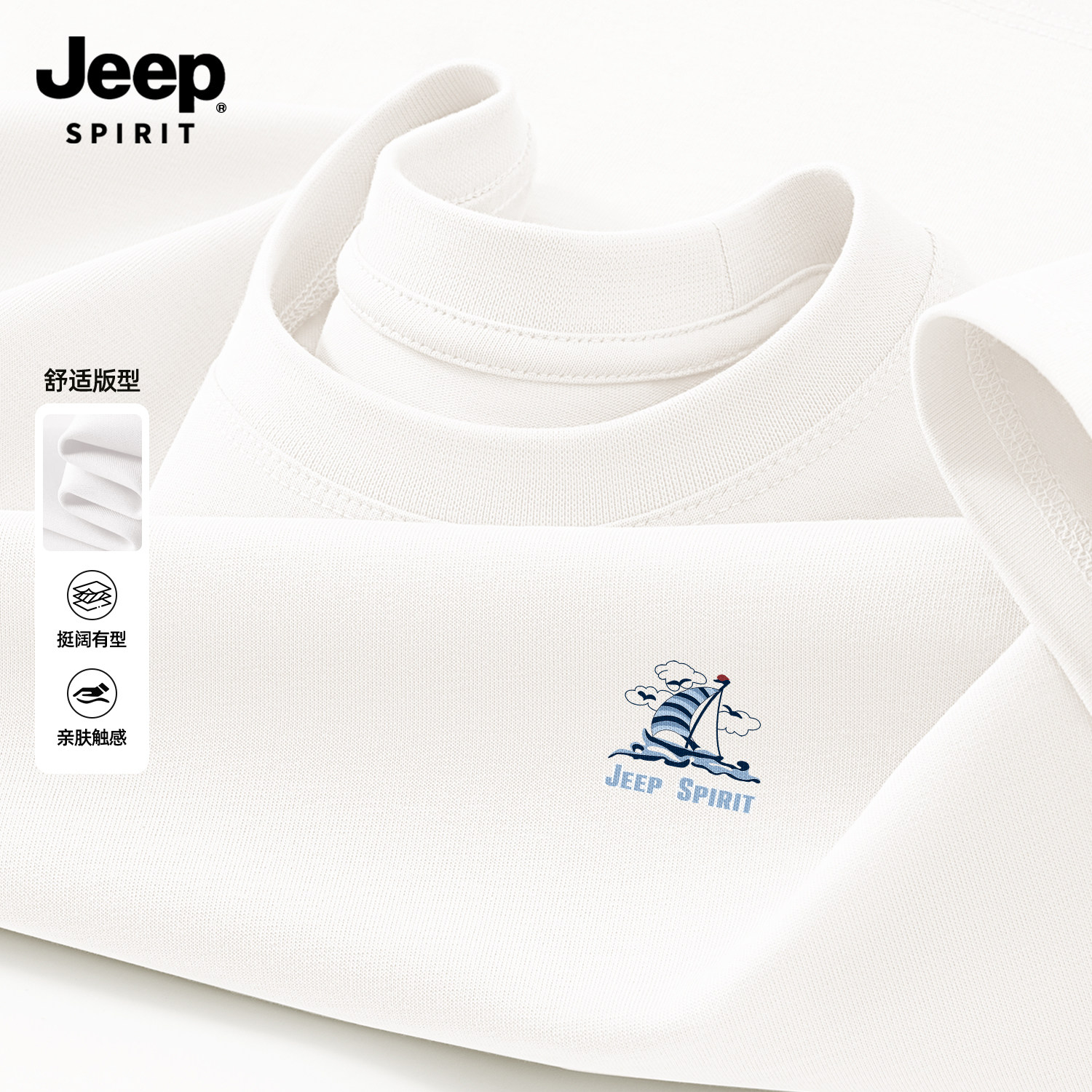 Jeep吉普纯棉t恤短袖男款2026新款春季蓝船帆趣味宽松百搭打底衫
