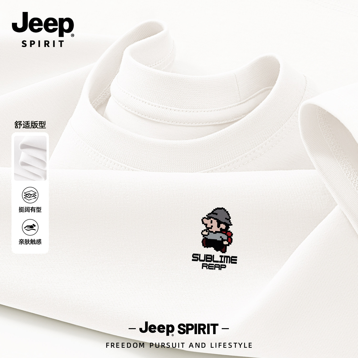 Jeep吉普重磅纯棉短袖t恤男2026夏季简约宽松圆领衣服半袖上衣男