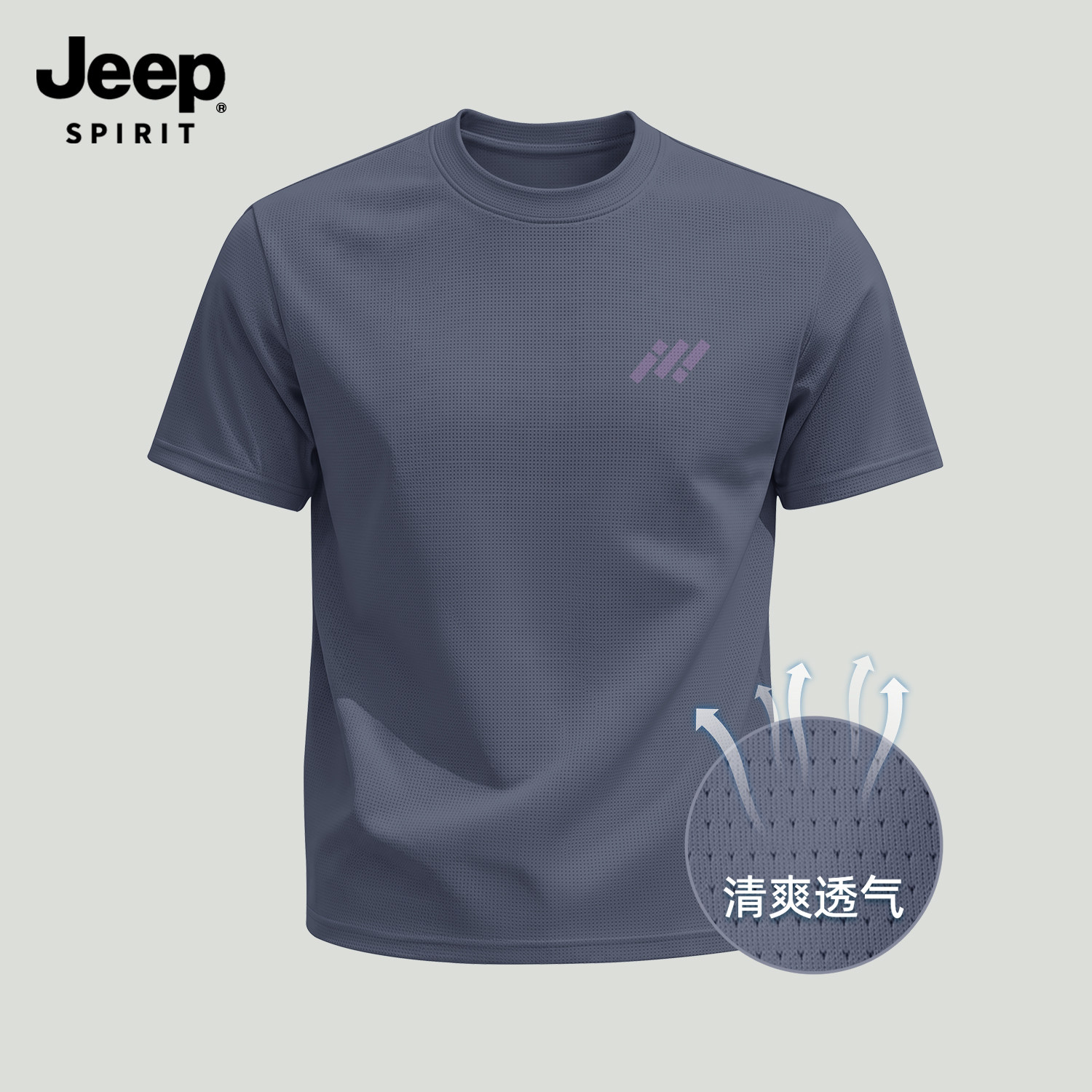 Jeep吉普网眼短袖男冰丝透气t恤