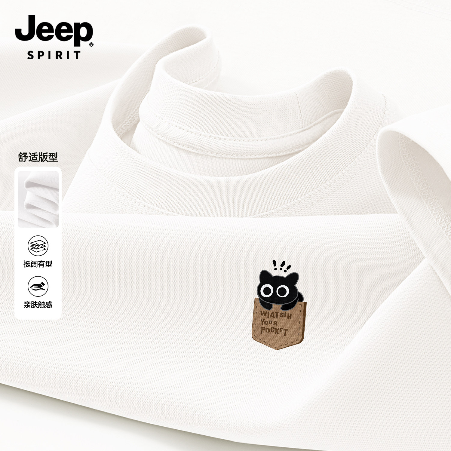 Jeep吉普重磅纯棉打底衫短袖t恤男士2026夏季新款休闲百搭半袖男