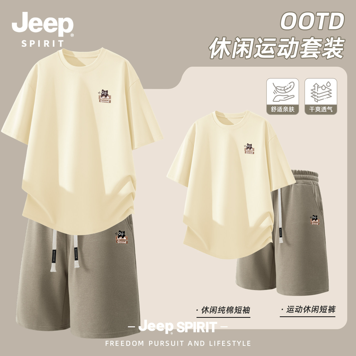 Jeep吉普休闲纯棉短袖t恤宽松短裤男士夏季大码宽松居家潮流套装