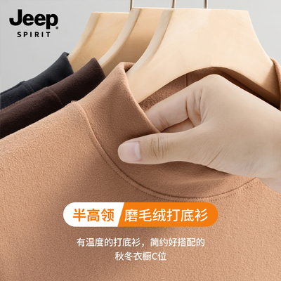 Jeep吉普绒德打底衫男款2025新款