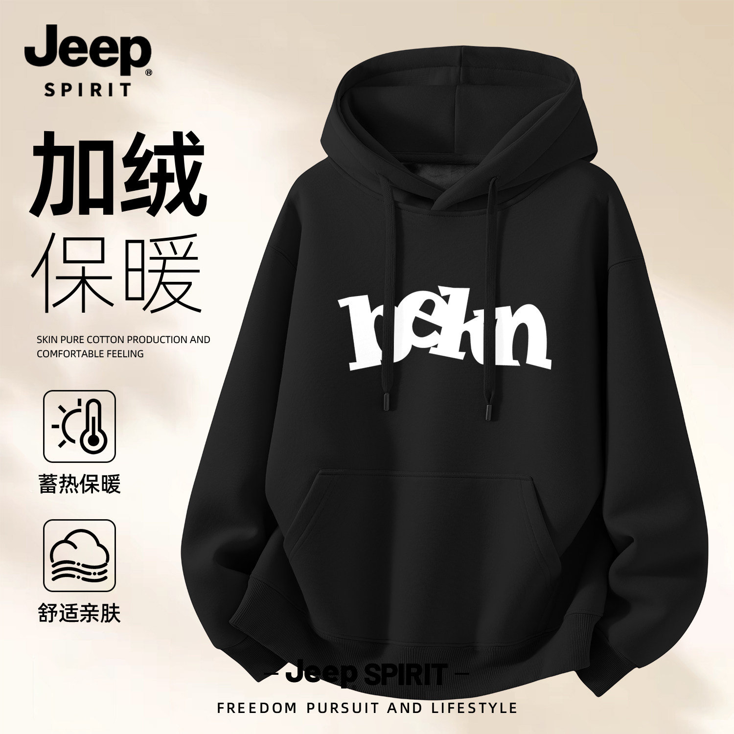 Jeep吉普连帽卫衣2025新款男士秋冬高质量加绒加厚上衣服潮牌重磅