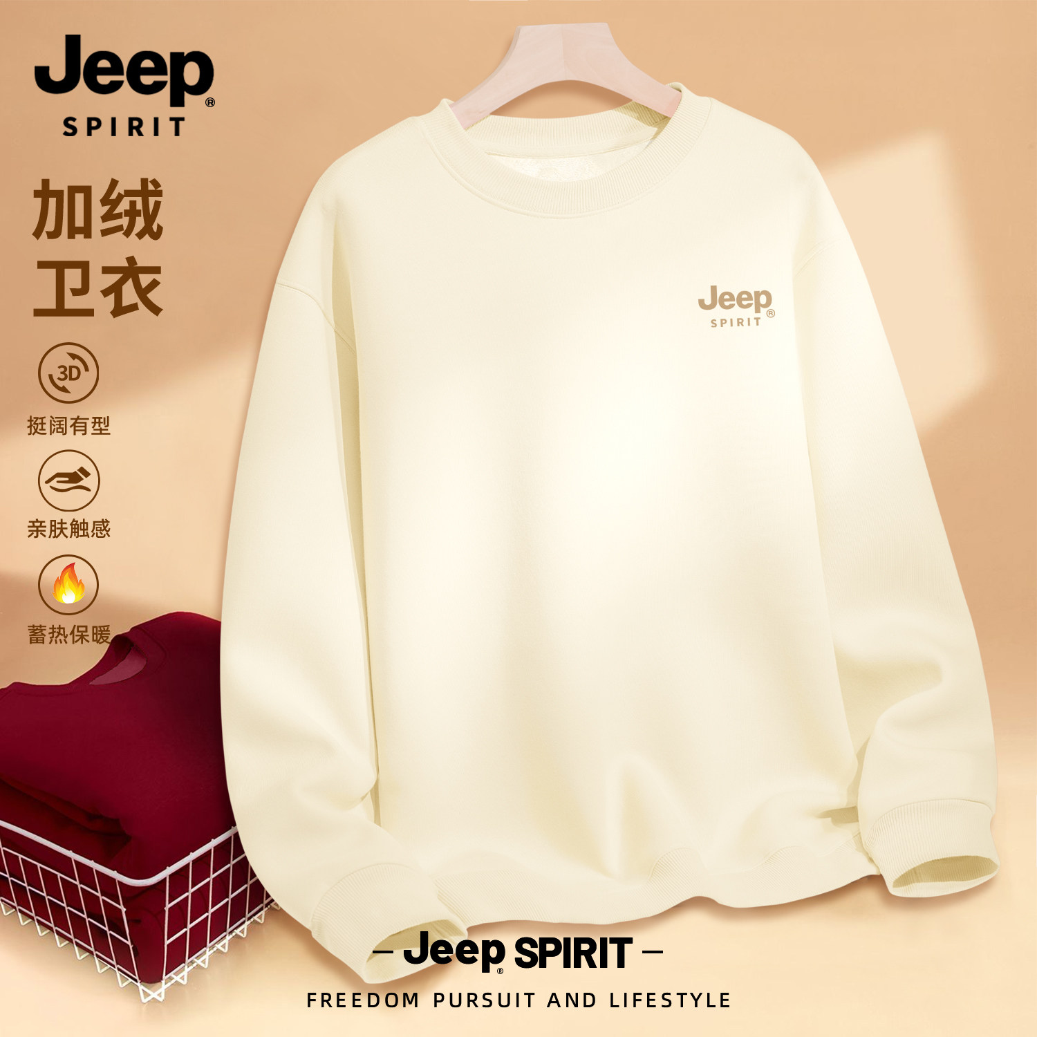 Jeep吉普美式重磅圆领卫衣男加绒加厚保暖套头衫休闲上衣大码男装