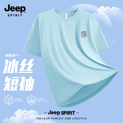 Jeep吉普冰丝短袖t恤男款夏季