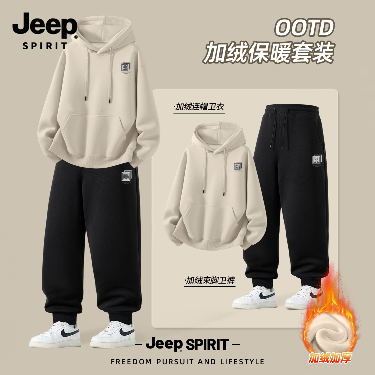 Jeep吉普新款时尚运动套装