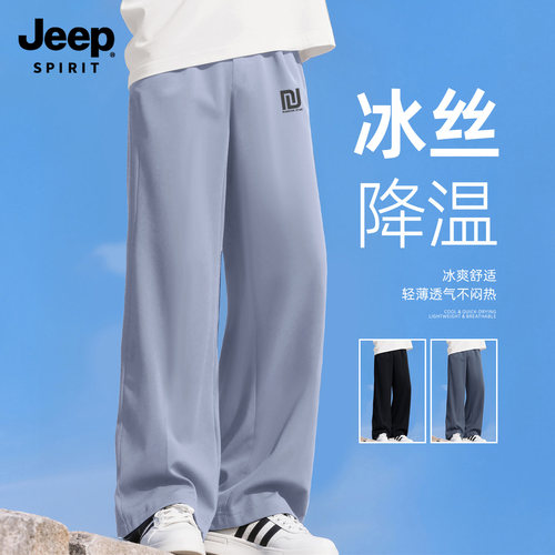 Jeep吉普速干男士休闲裤2026夏季