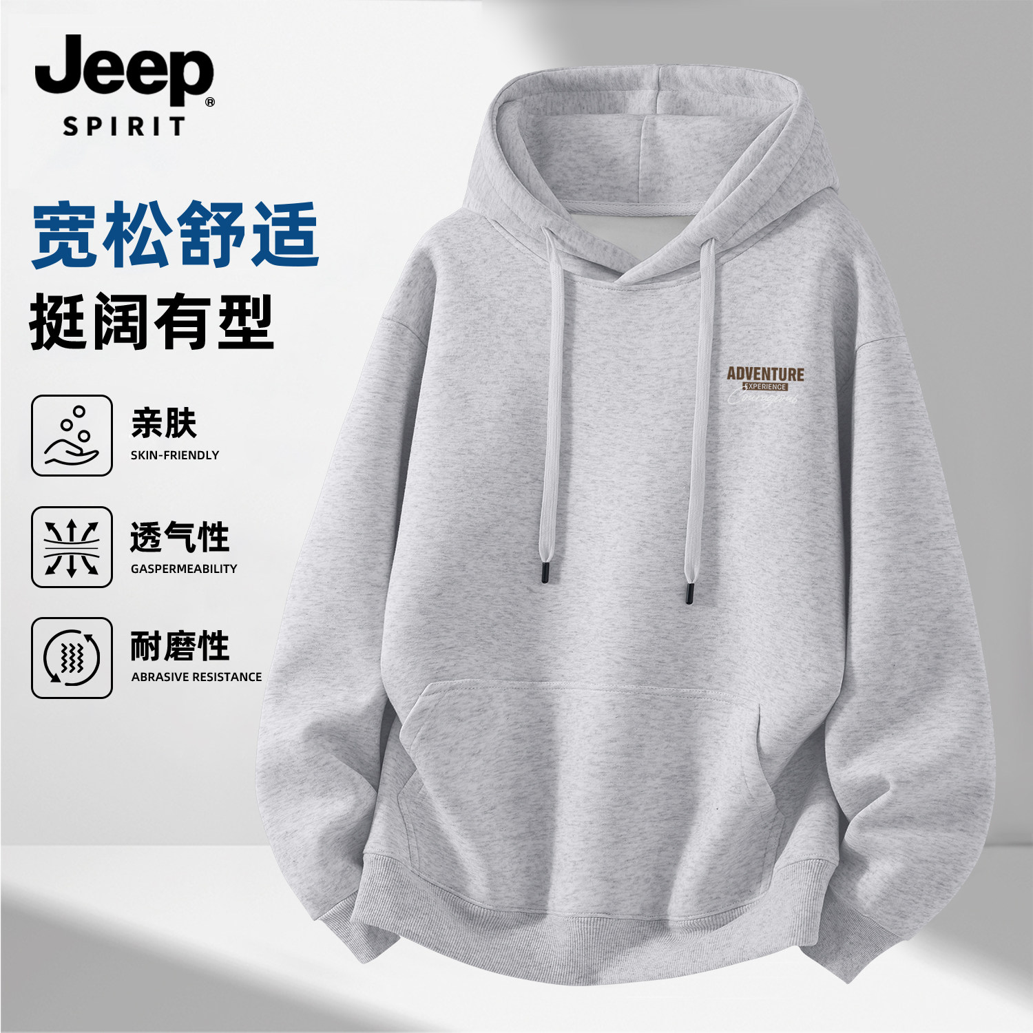 Jeep吉普美式休闲连帽卫衣男2026春季新款外套时尚高级感宽松百搭