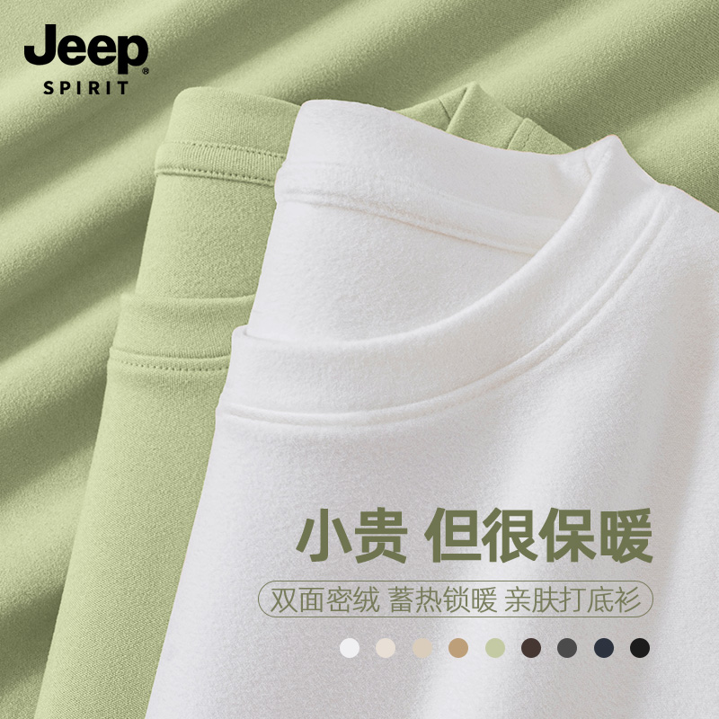 Jeep吉普双面绒德长袖T恤