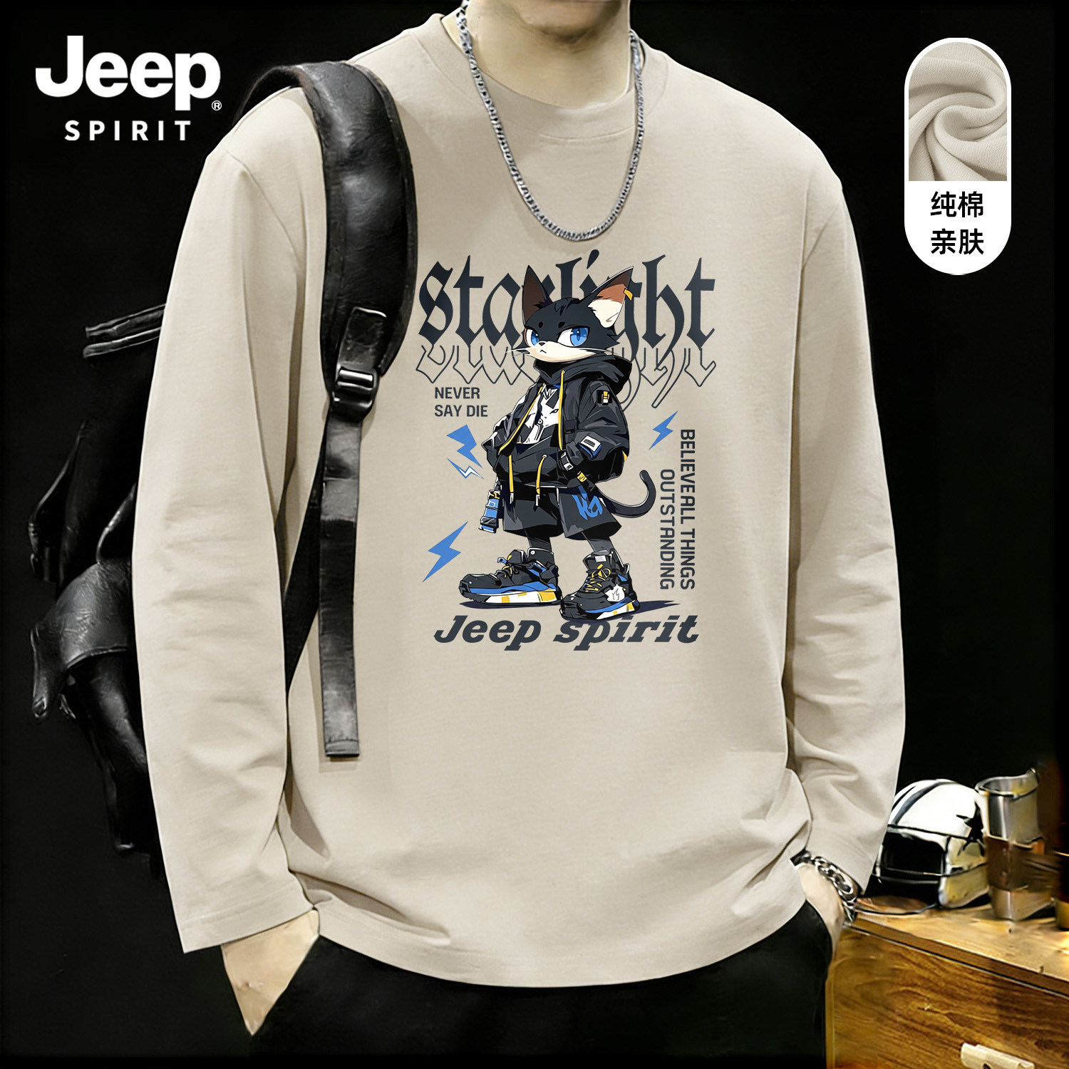 Jeep吉普打底衫长袖t恤男士纯棉