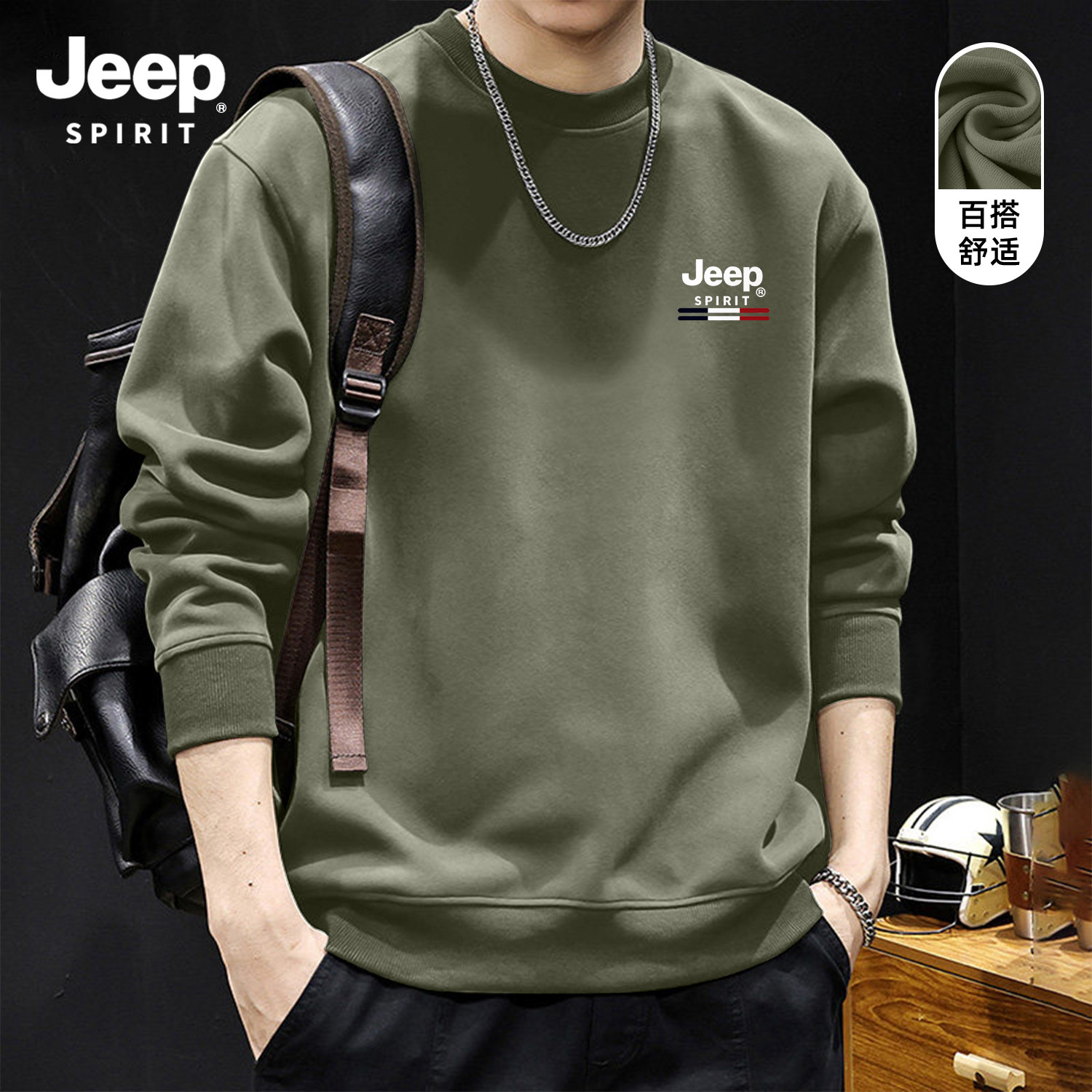 Jeep吉普日系简约圆领重磅卫衣男