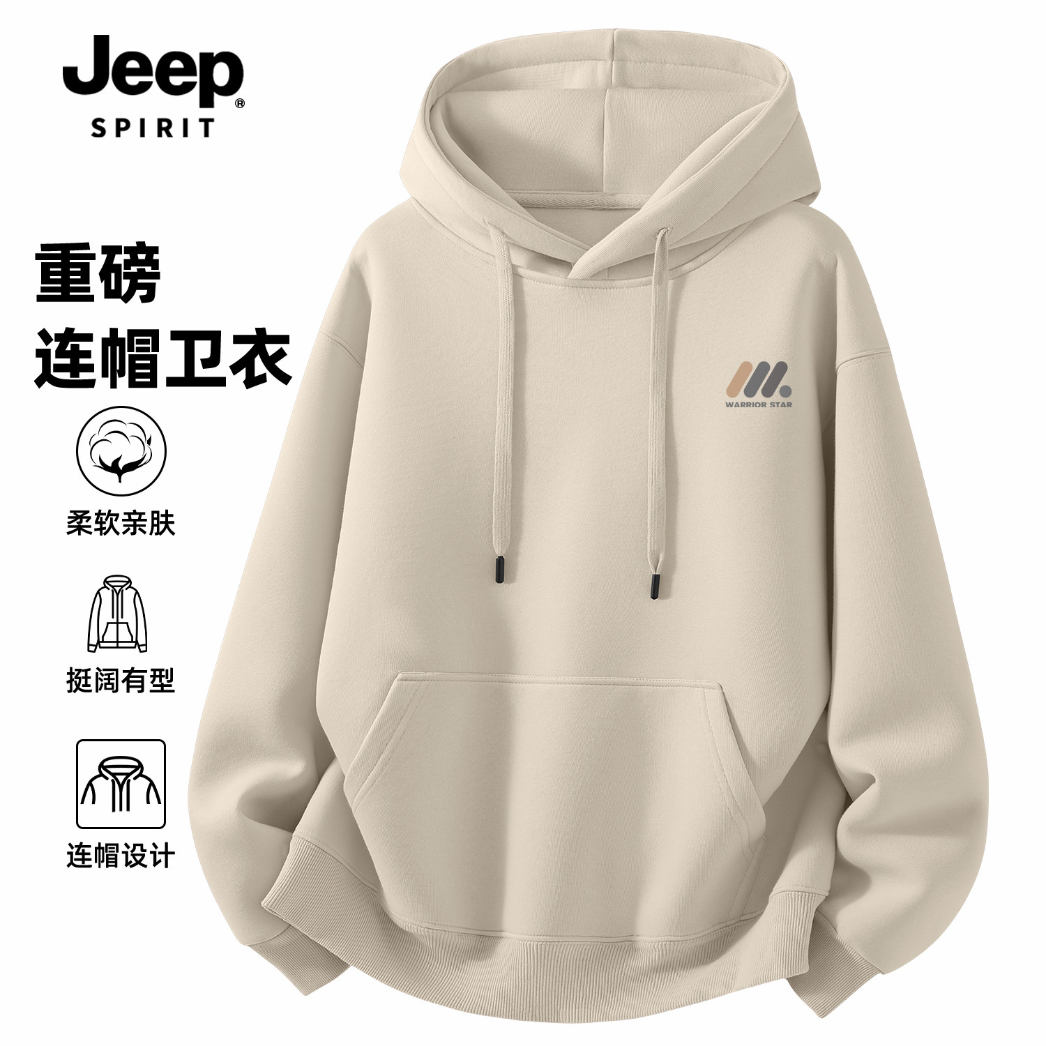 Jeep连帽卫衣男士2026春季新款宽松大码oversize日系简约长袖上衣
