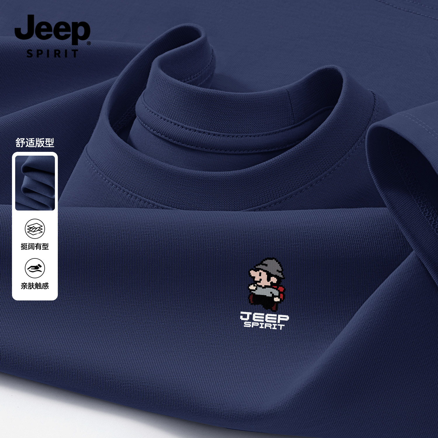Jeep吉普打底衫男士长袖纯棉t恤2026春夏卡通趣味衣服内搭上衣男