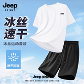 夏季 跑步短袖 运动套装 Jeep吉普男士 2025新款 冰丝速干体恤衫 短裤 男