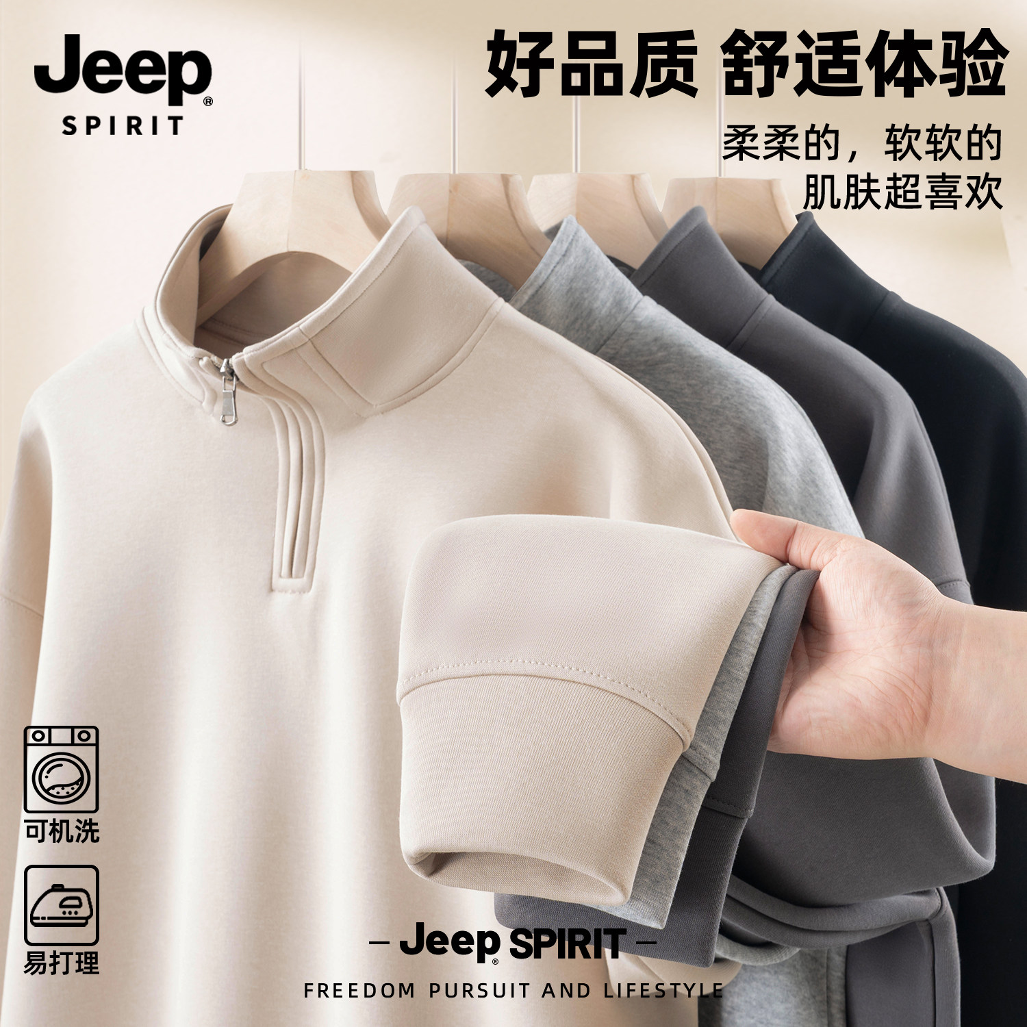 Jeep吉普立领半拉链卫衣男2026春季新款休闲长袖上衣潮牌上衣男款