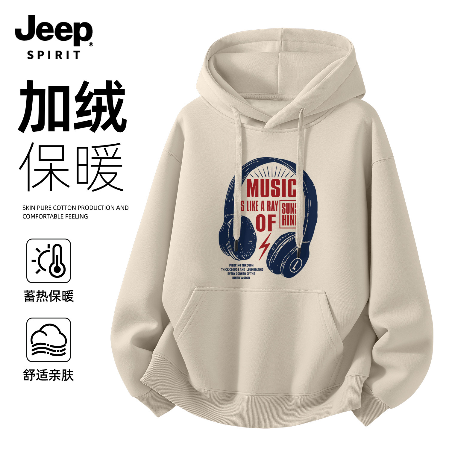 Jeep吉普连帽卫衣加绒加厚男2025新款秋冬耳机印花宽松外套青少年