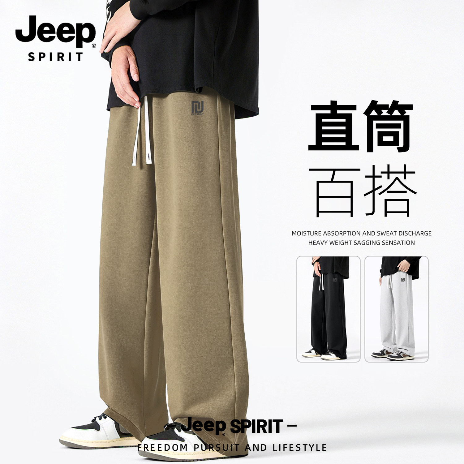 Jeep吉普休闲运动长裤男2026新款
