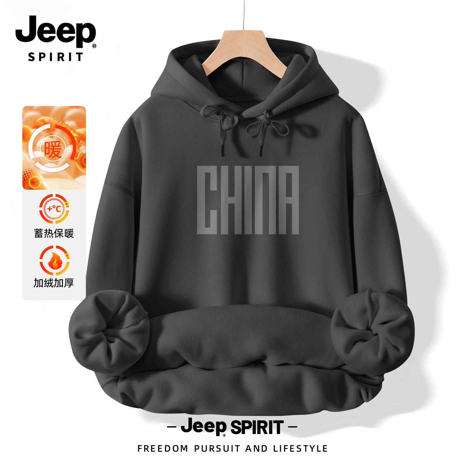 Jeep吉普加绒连帽卫衣男款2026新款春秋季长袖t恤男上衣大码男装