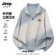 休闲立领半拉链卫衣男2026春季 新款 时尚 Jeep吉普美式 简约长袖 上衣