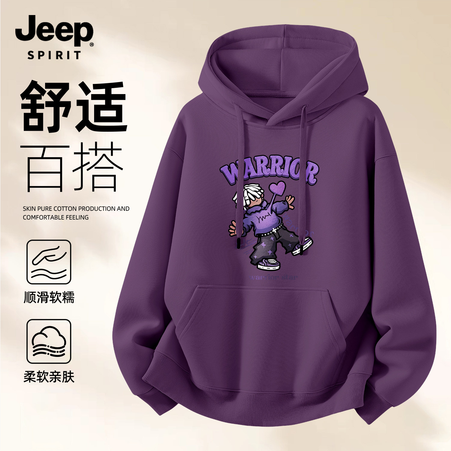 Jeep吉普重磅宽松连帽卫衣男帽衫