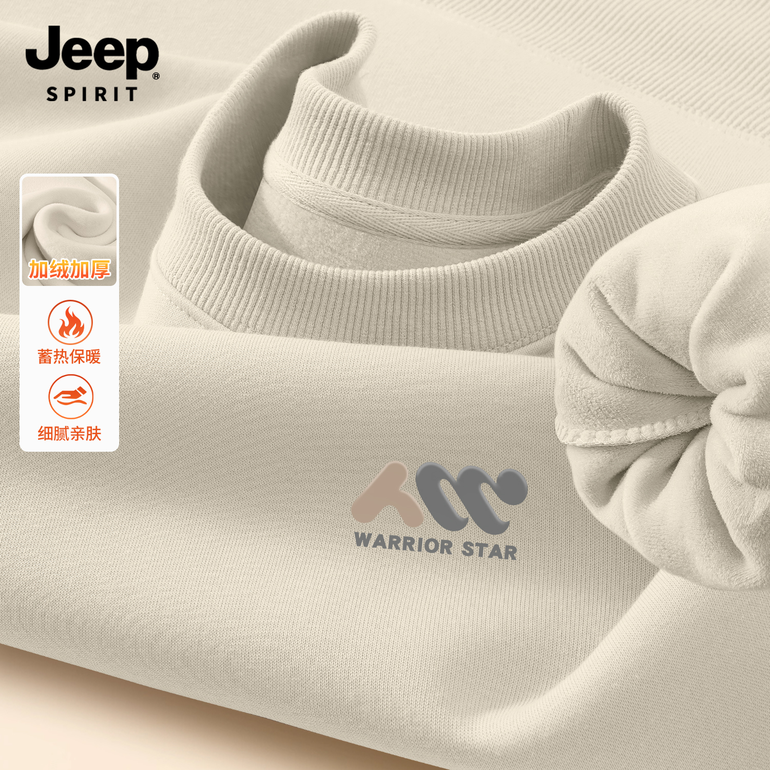 Jeep吉普卫衣加绒圆领男