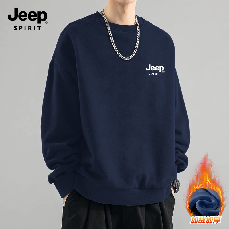 Jeep吉普男士卫衣男款加绒圆领2026新款衣服秋冬季长袖青少年上衣