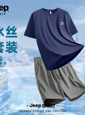 Jeep吉普短袖短裤套装男士夏季