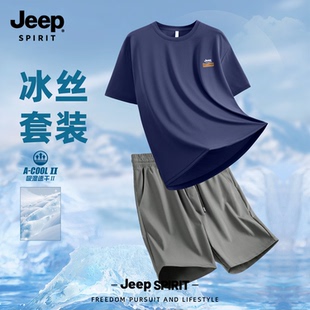 Jeep吉普短袖短裤套装男士夏季冰丝速干t恤运动跑步爸爸夏装薄款
