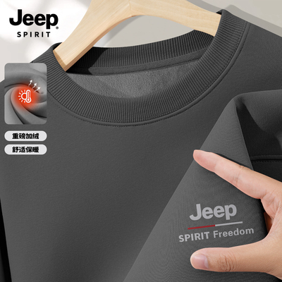 Jeep吉普加绒秋冬款卫衣男款休闲