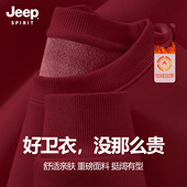 Jeep吉普本命年红色圆领卫衣男加绒加厚新年宽松上衣男款 秋冬男装