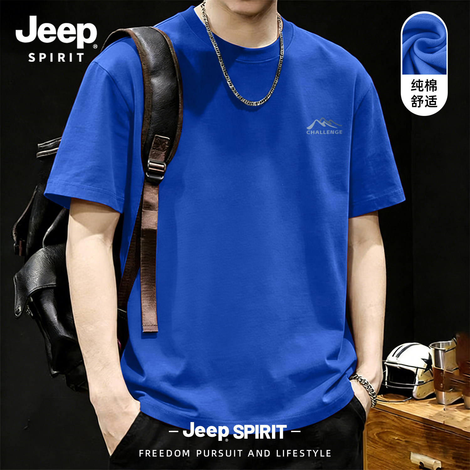 Jeep吉普纯棉短袖T恤男款2026夏