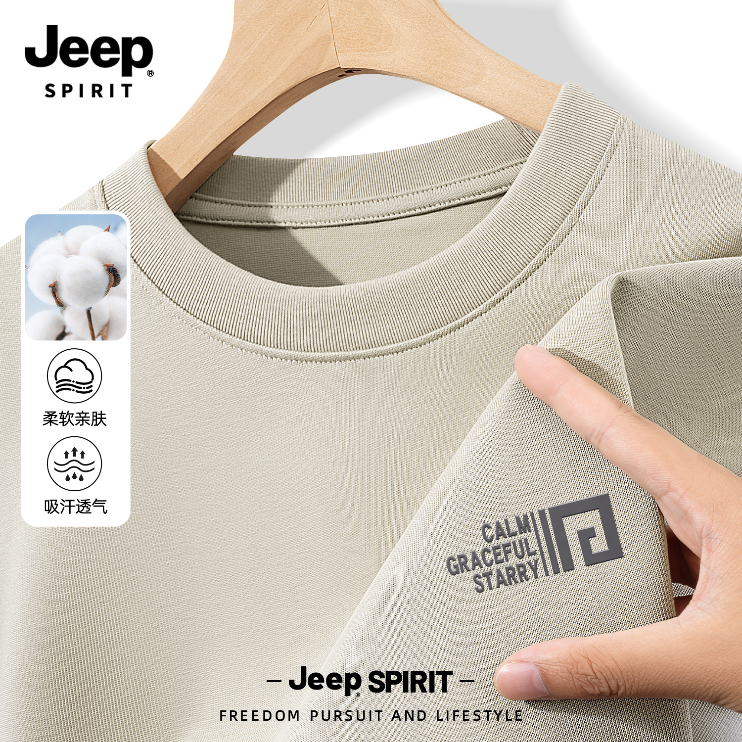 Jeep吉普长袖t恤男2025新款纯棉