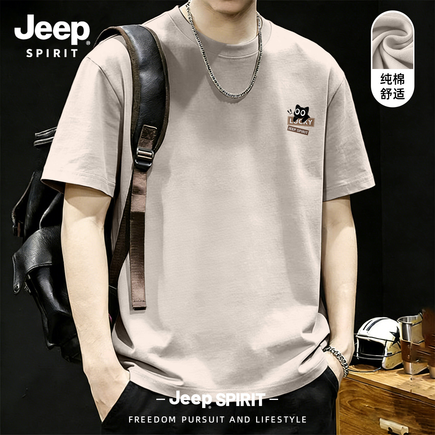 Jeep吉普纯棉短袖t恤男夏季2026新款重磅衣服男生宽松休闲上衣男