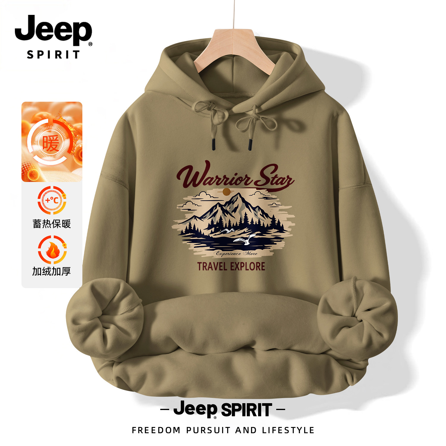 Jeep吉普加绒加厚美式连帽卫衣男款秋冬休闲重磅大码宽松情侣外套